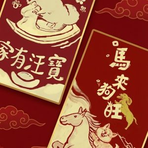 TSSDA 新年紅包袋預購